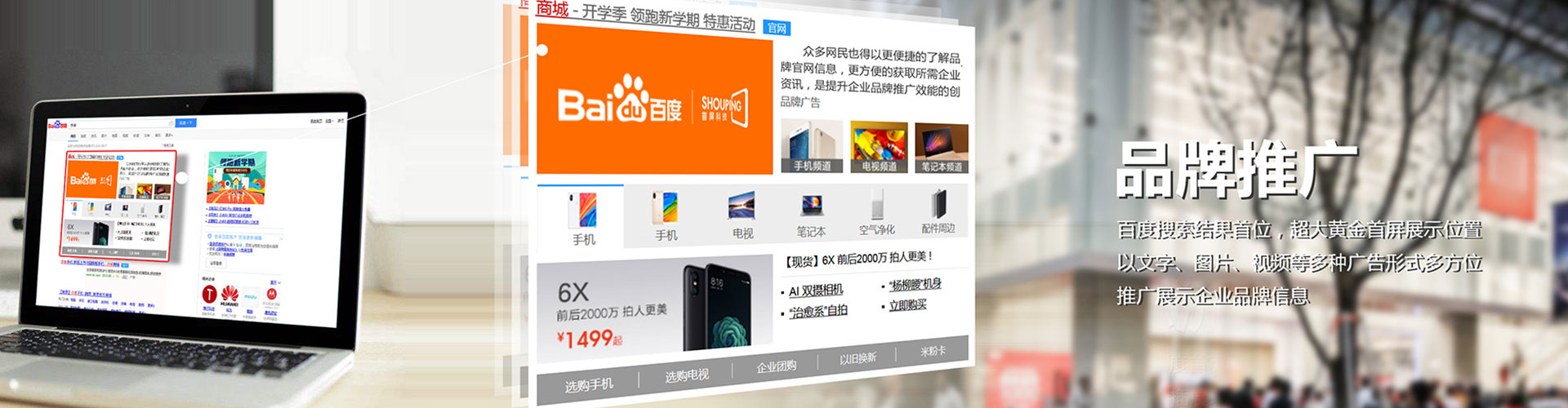 小店推广开户